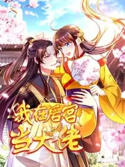 厨神争霸赛美食综艺全集在线观看